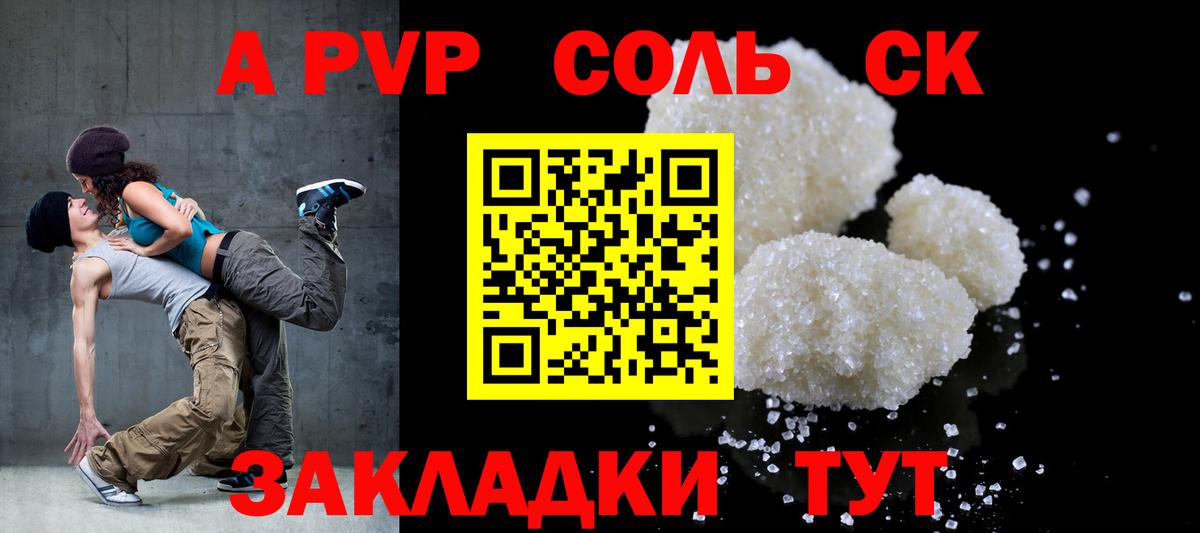 A PVP  А ПВП СК  Шахты  Вход с VPN  A-PVP кристаллы 