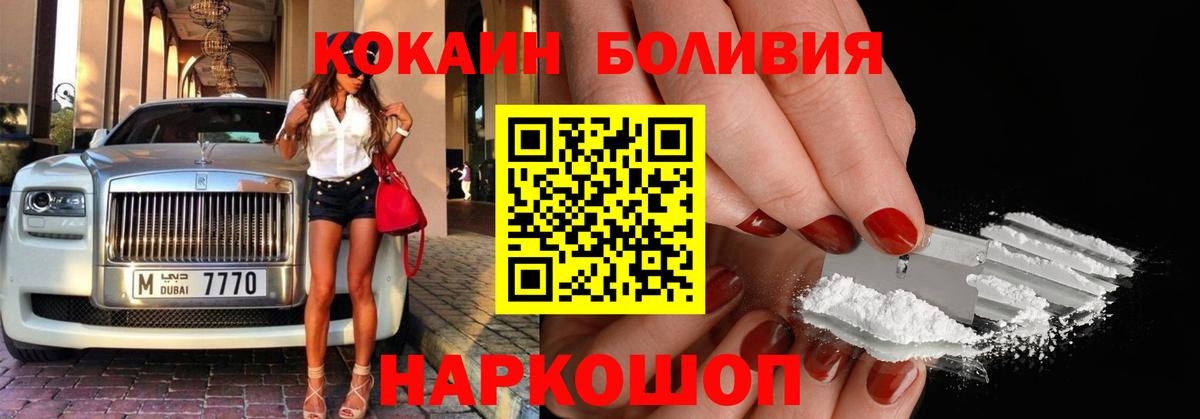 Кокаин Fish Scale Шахты