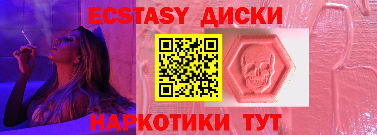 Экстази ешки  Вход с VPN  Ecstasy TESLA  где можно купить     зеркало  Шахты 