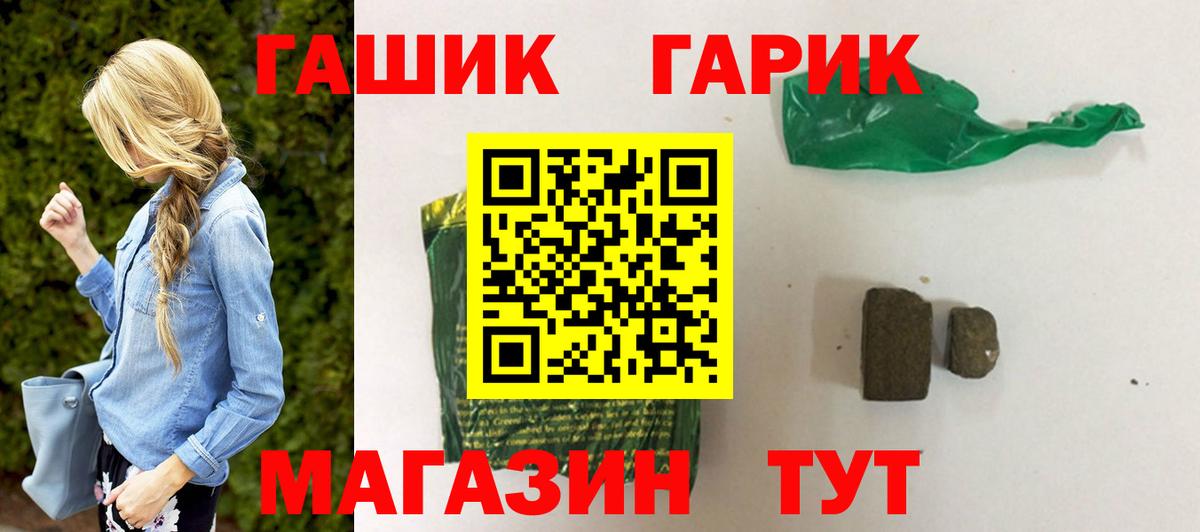 Шахты  ГАШ убойный  Вход с VPN 