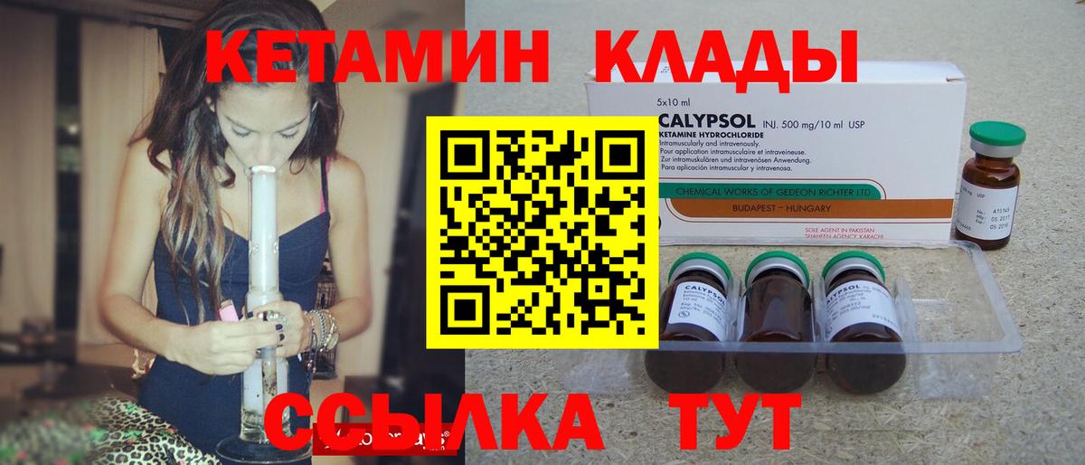 blacksprut ТОР  darknet наркотические препараты  Кетамин ketamine  Шахты  Кетамин VHQ  Вход с VPN 