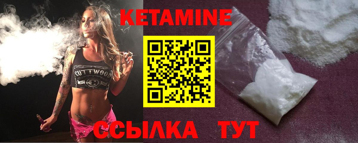 КЕТАМИН VHQ Шахты