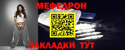 мяу мяу кристалл Кумертау