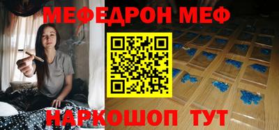 мяу мяу кристалл Кумертау