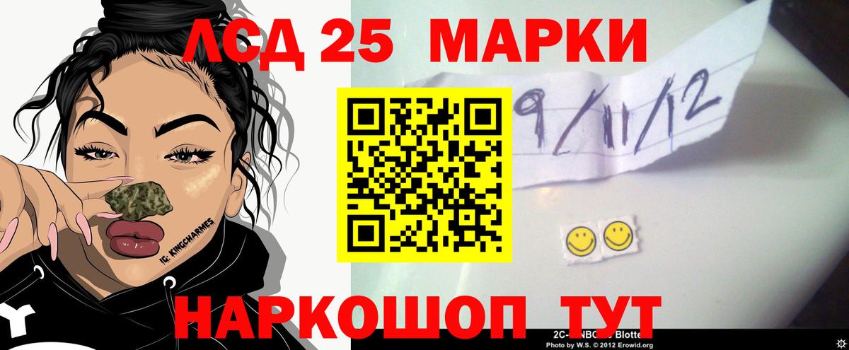 ЛСД экстази кислота  Вход с VPN  LSD-25 экстази ecstasy  Шахты 