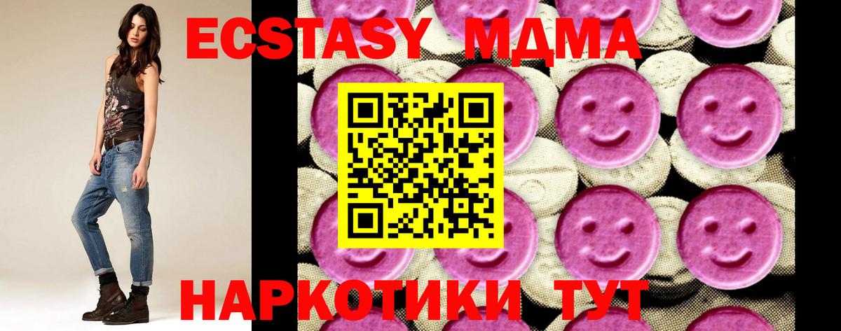 MDMA кристаллы  Вход с VPN  Шахты 