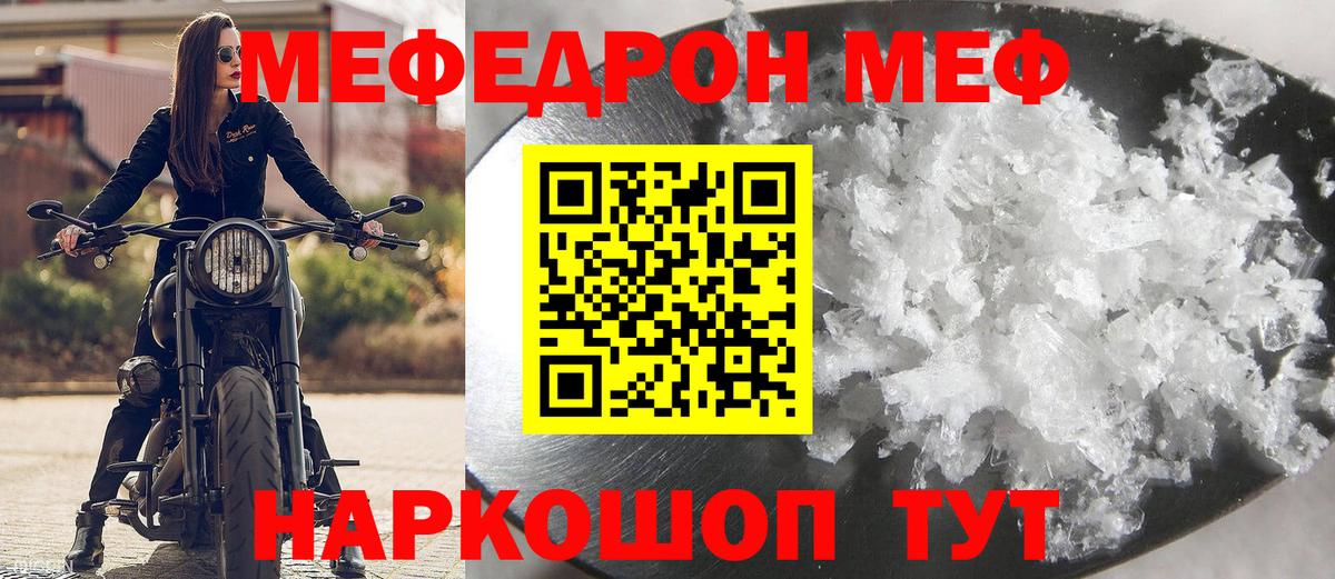 Шахты  МЕФ мяу мяу  Мефедрон  Вход с VPN 