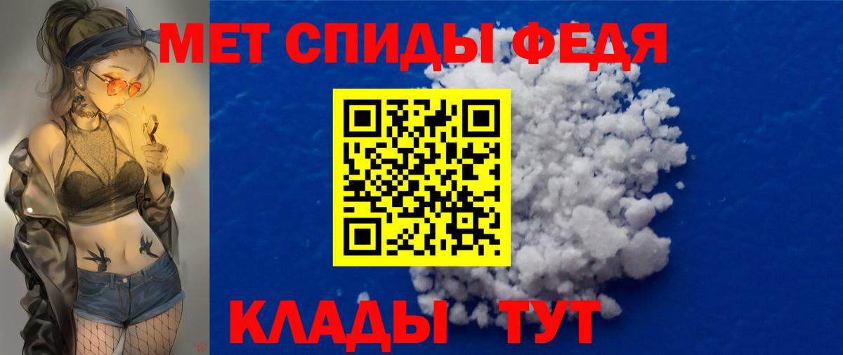 МЕТАМФЕТАМИН  Первитин кристалл  Вход с VPN  Шахты 